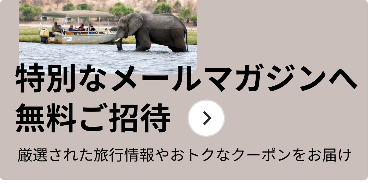 パックツアーに頼らない、私らしい自由な海外旅行